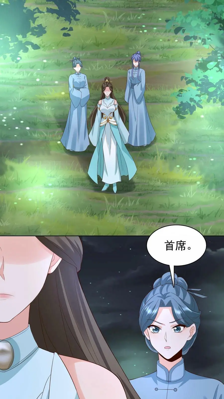 第259话 洛雪没有眼光，我有！19