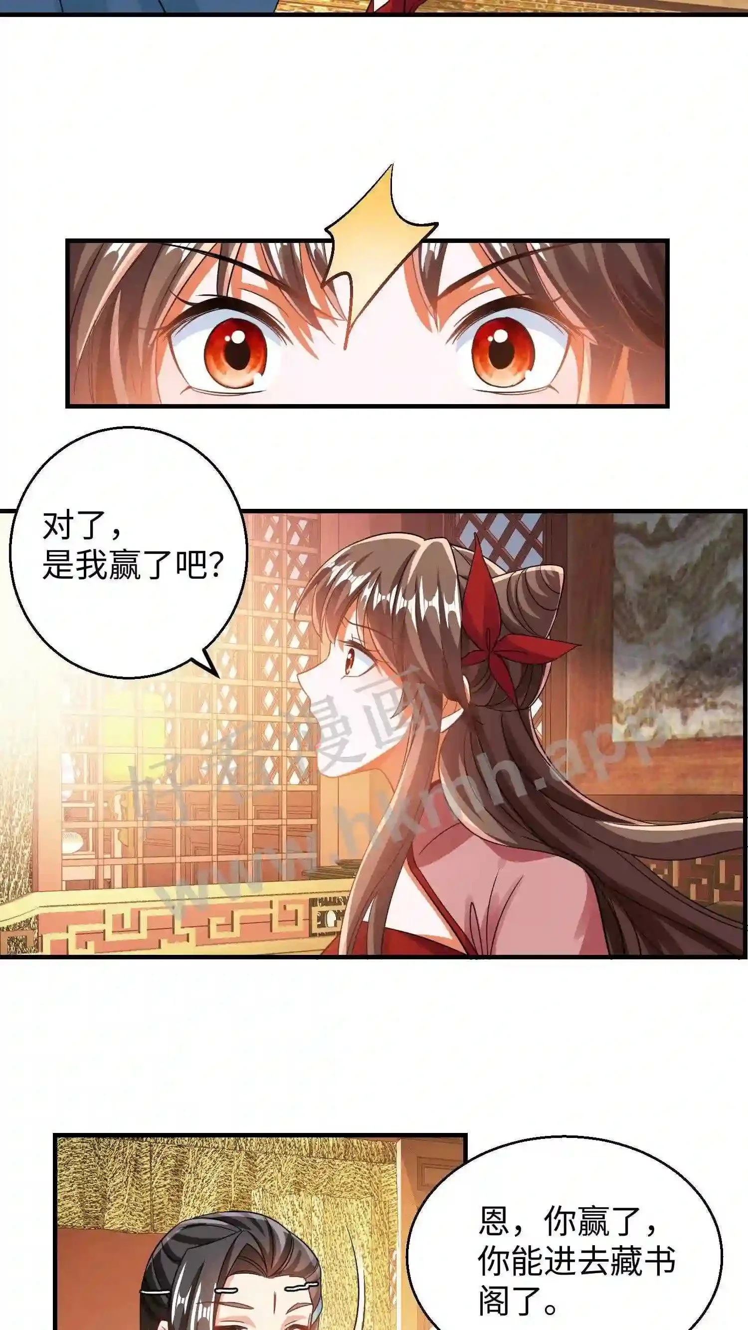 第153话 念念醒了14