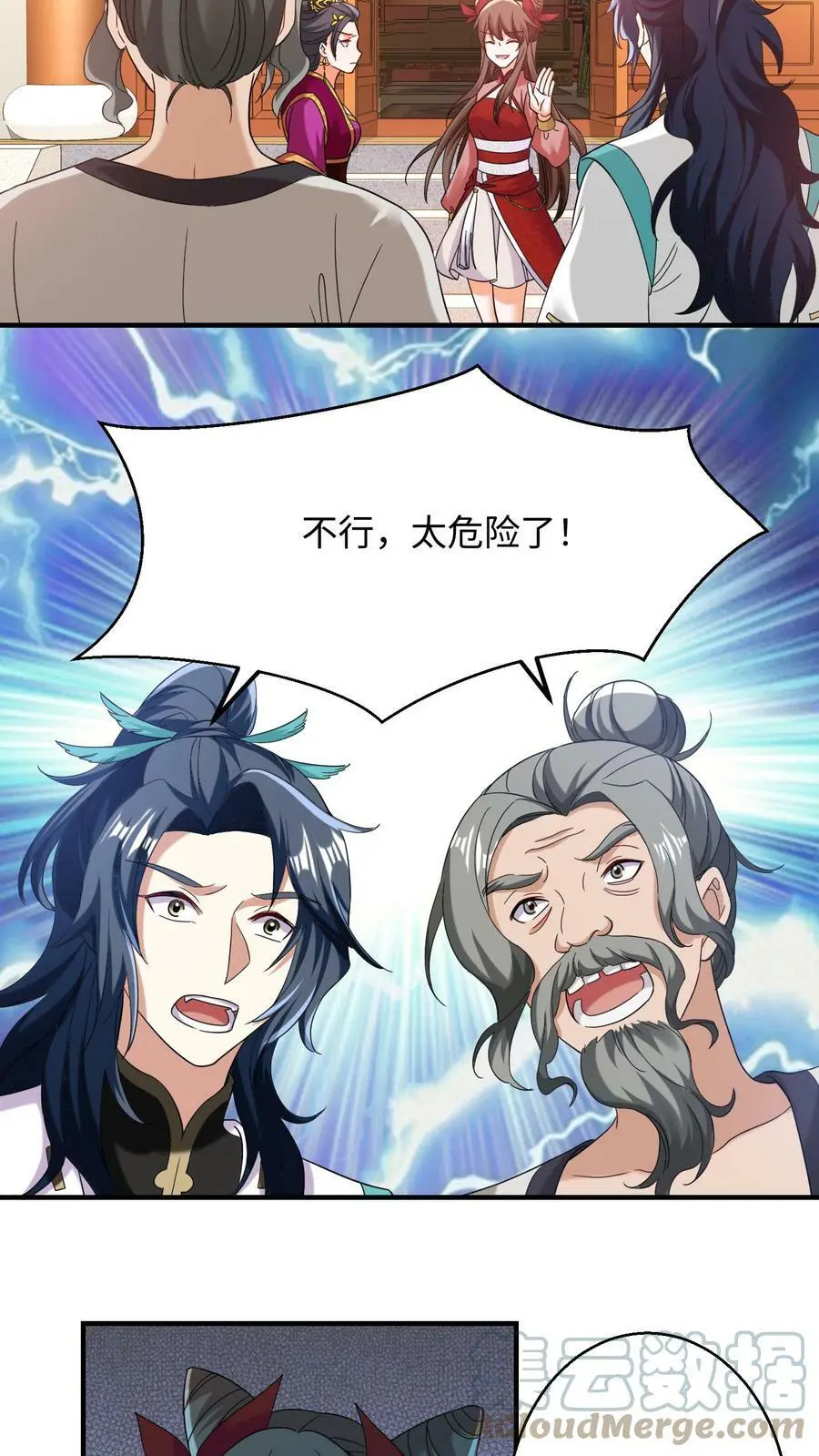 第154话 不自量力的帝后12