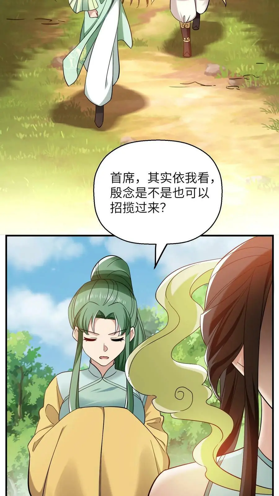 第248话 袁洁与小神子的过去19