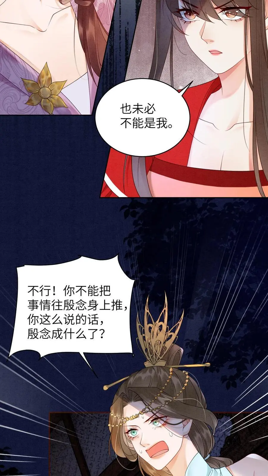 第465话 殷念想夺首席位13