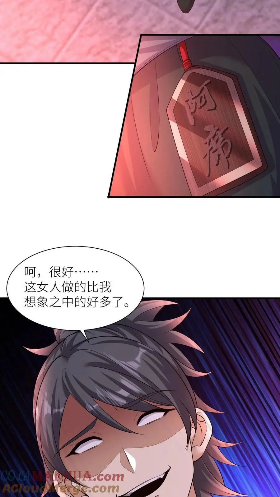第320话 念念，我等你来救我！26