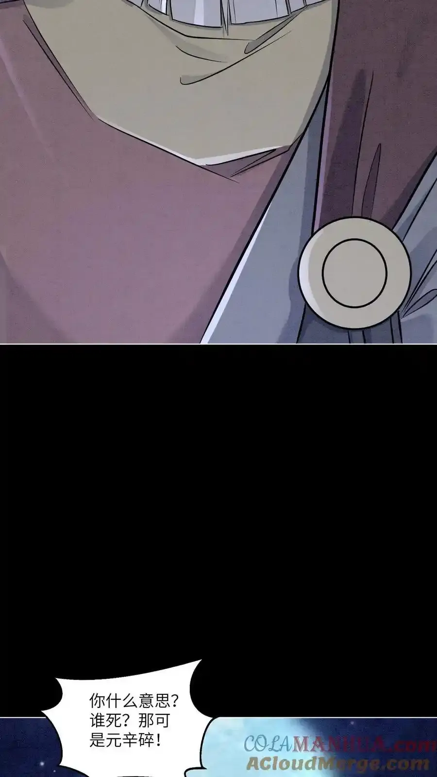第543话 元心碎倒下了8