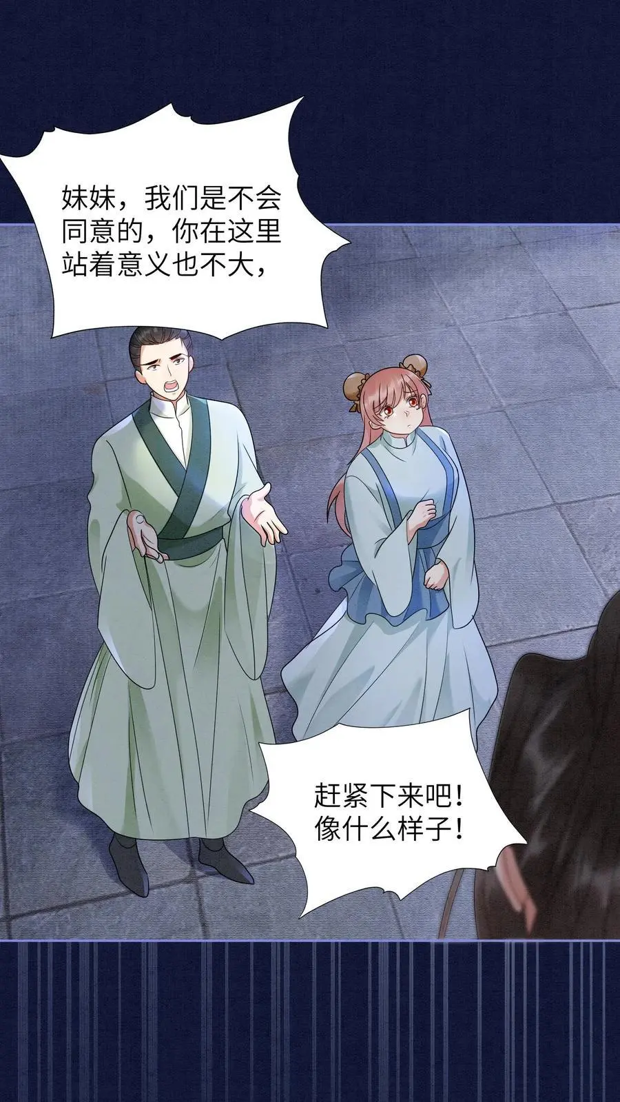 第466话 念念不是谁都能评价的1