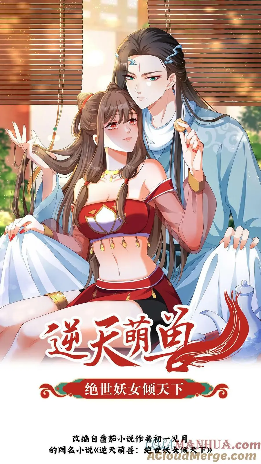 第259话 洛雪没有眼光，我有！0