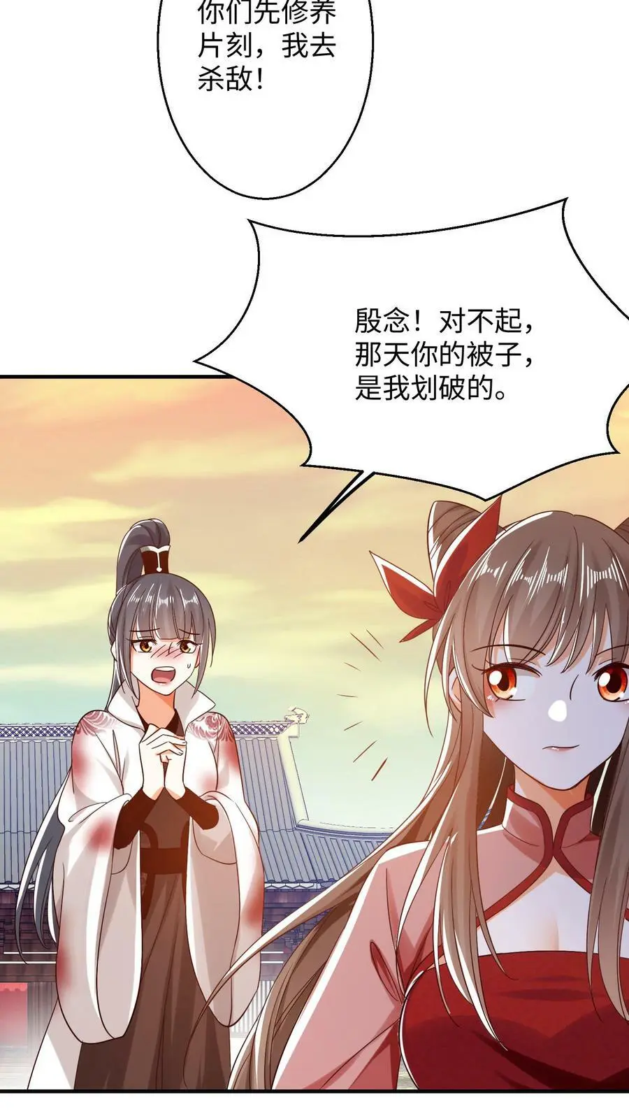 第164话 对不起,殷念19