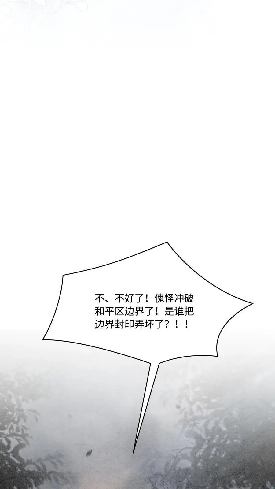 第482话 毫无廉耻的九尾学院9