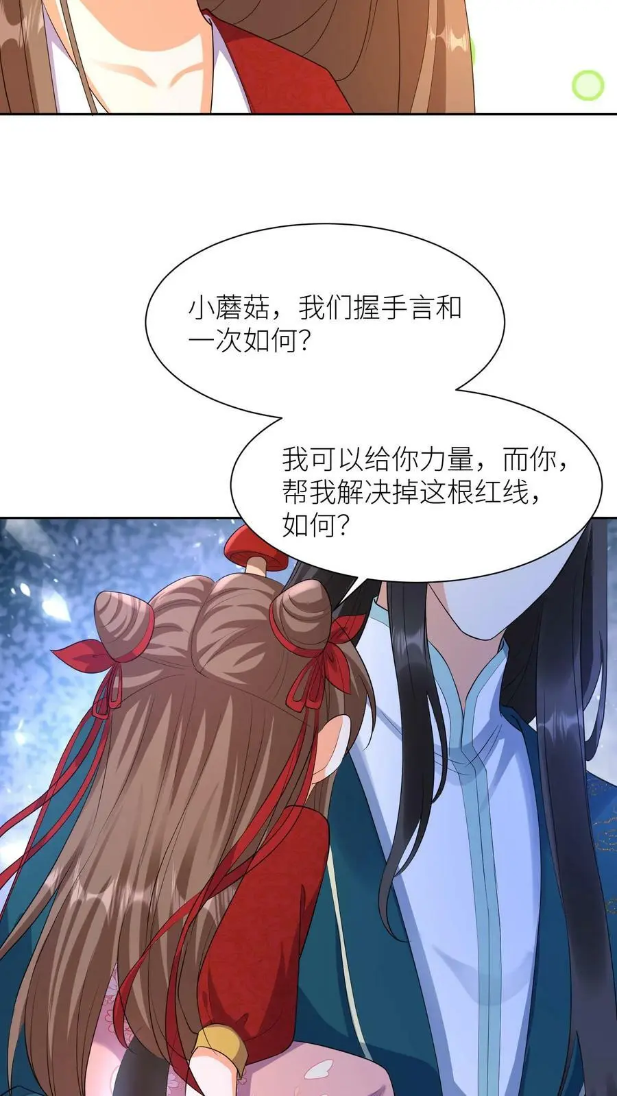 第332话 念念醒了27