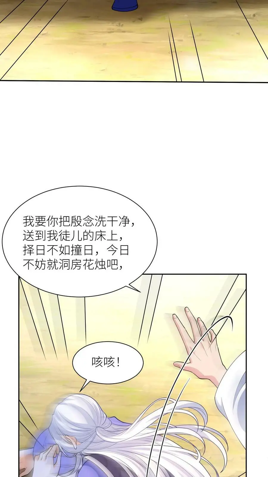 第332话 念念醒了9