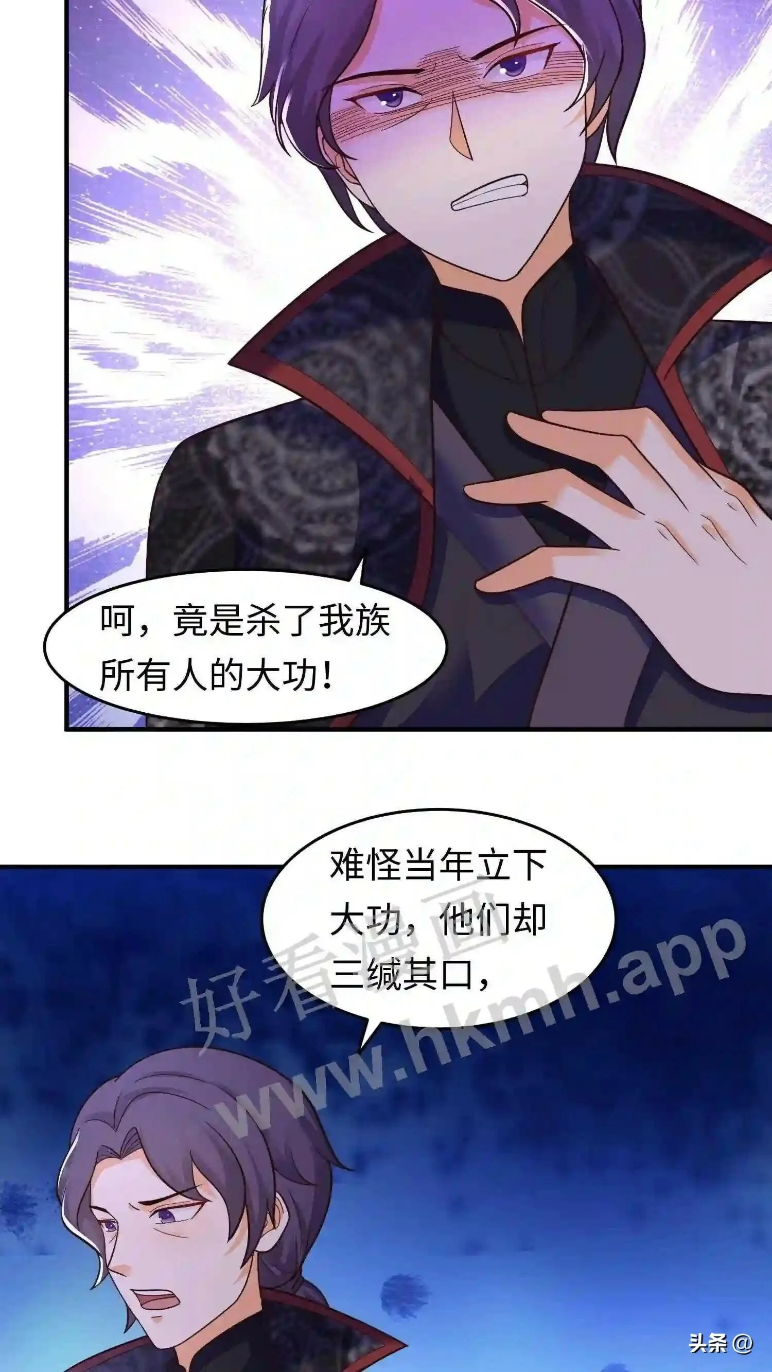 第109话 进击的蜗蜗2
