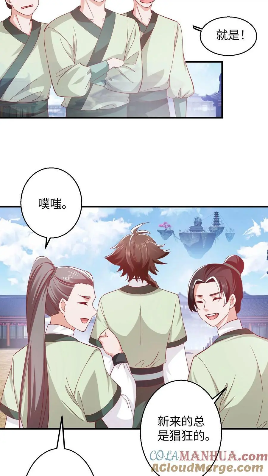 第269话 第一学院18