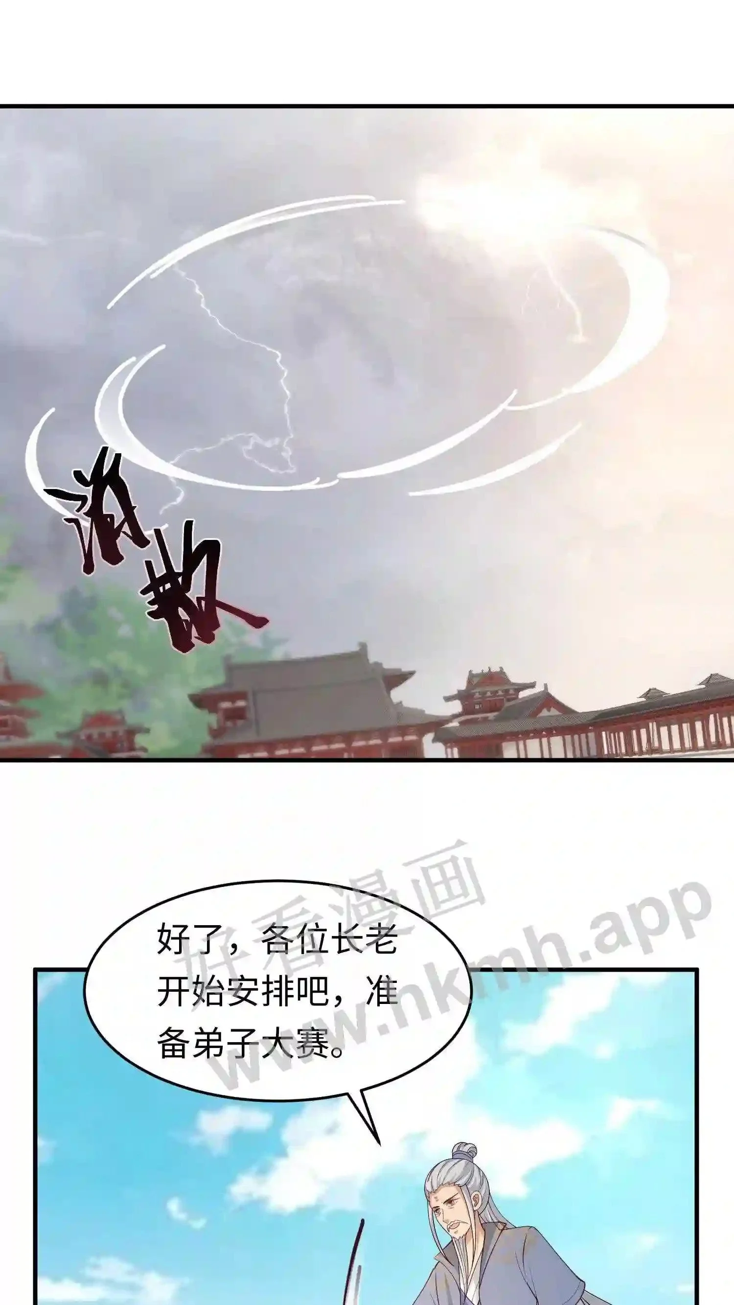 第141话 弟子大赛序幕10