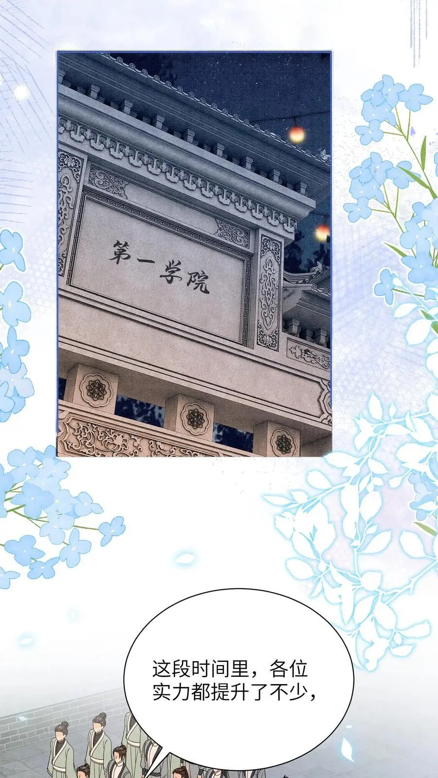 第509话 快醒来吧，殷念23