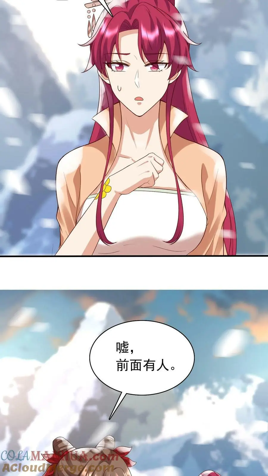 第257话 嘘，小心你背后8
