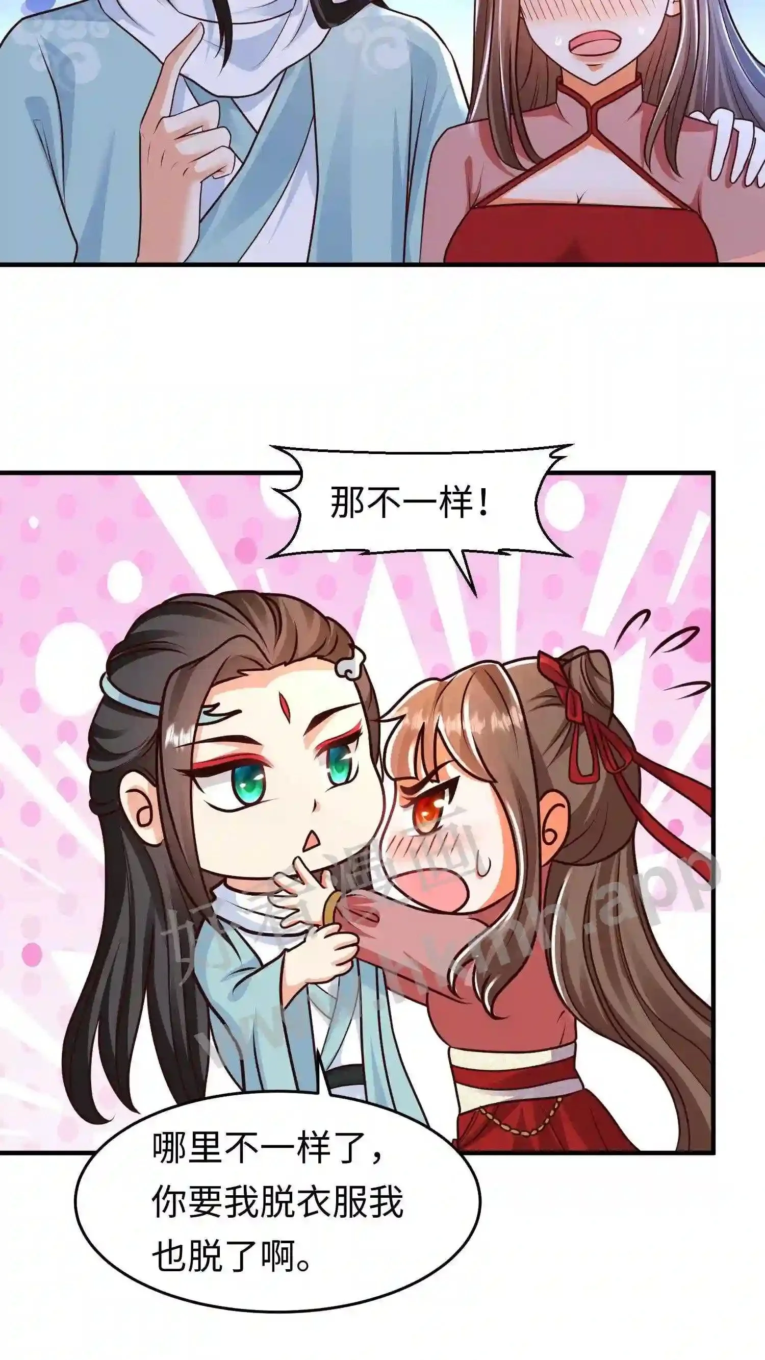 第106话 弟子大赛3