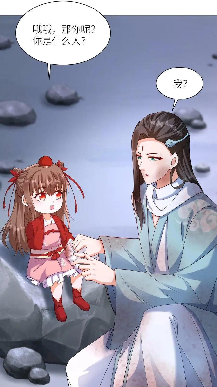 第327话 睡睡是念念的人9