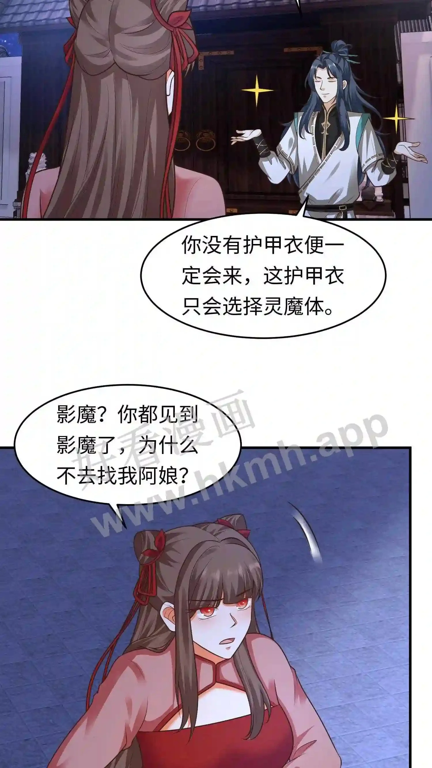 第135话 叶安的往事17