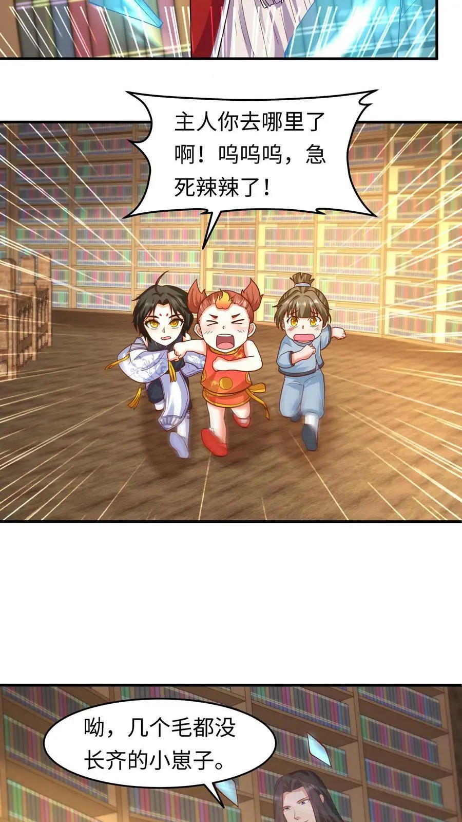 第160话 养魂玉11