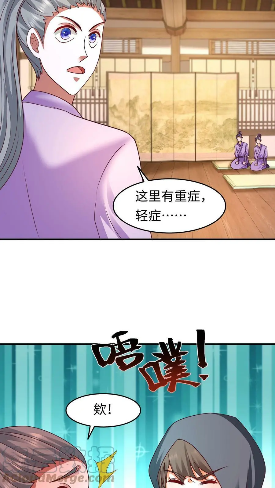 第169话 内部瓦解2
