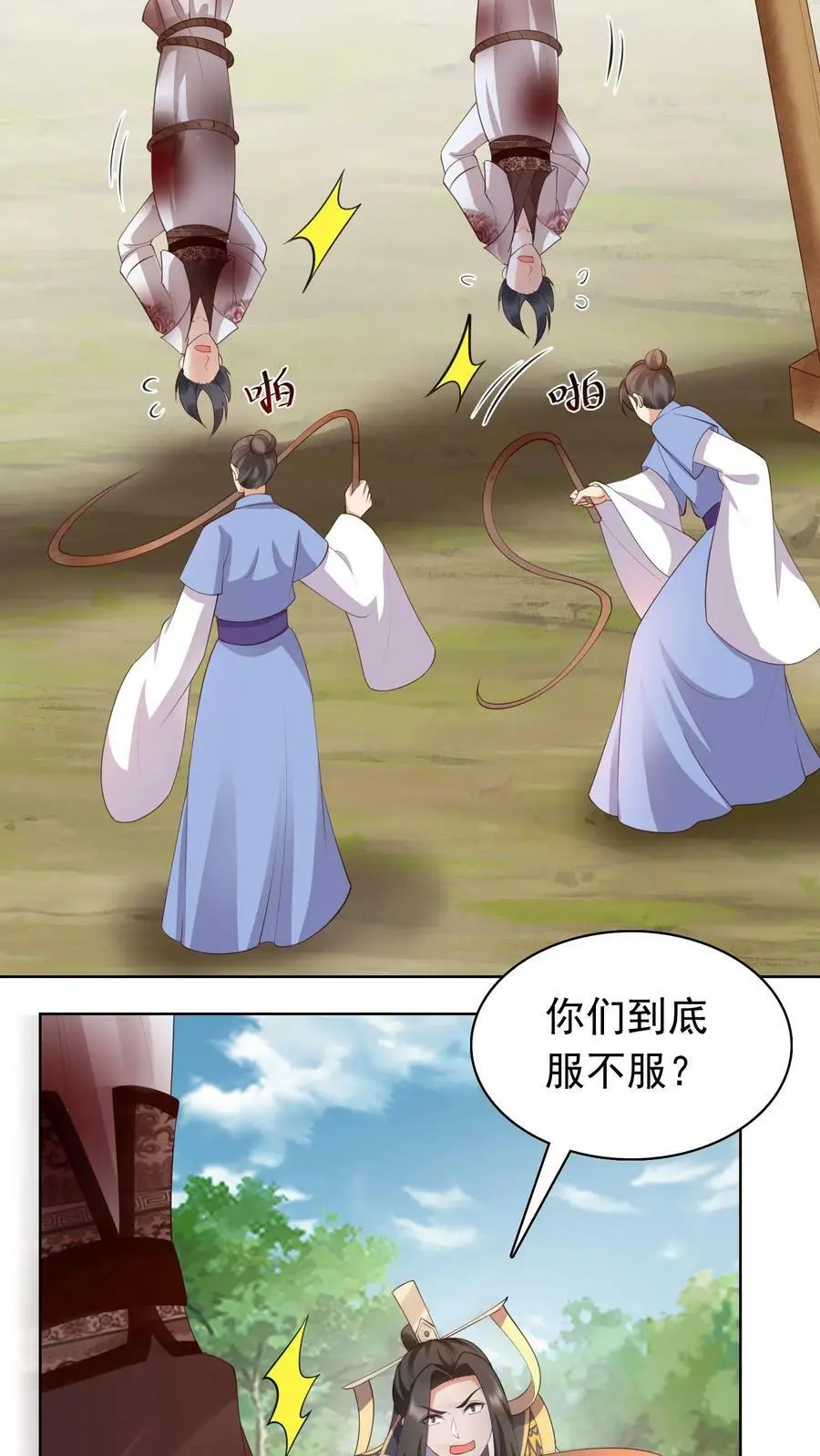 第301话 好久不见，盛仙仙！19