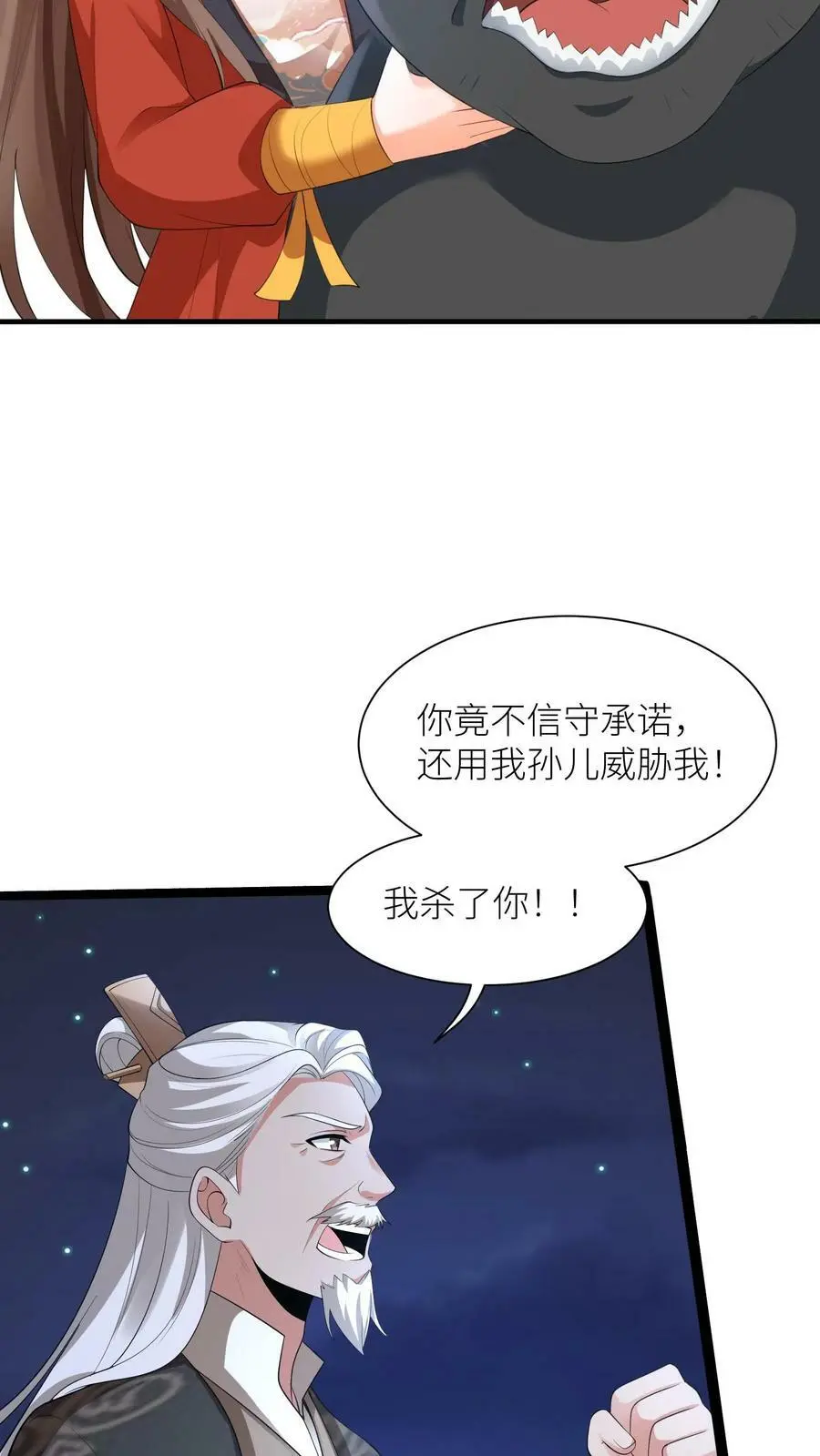 第363话 殷念的调教手段7