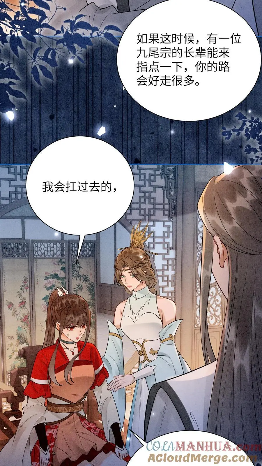第495话 强撑2
