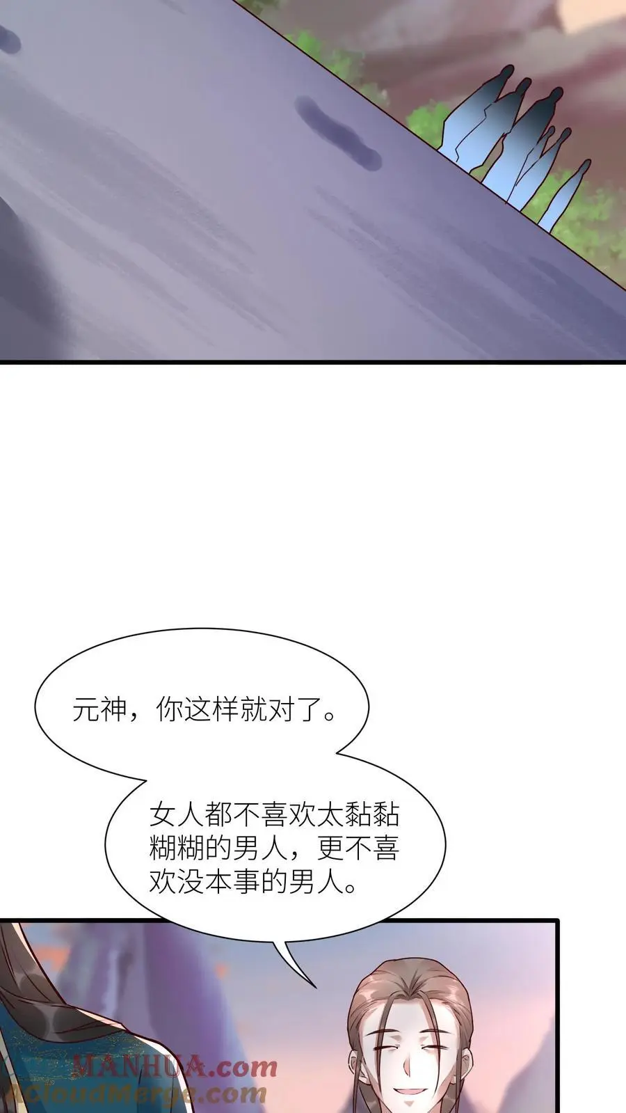 第408话 九尾宗才配不上她24