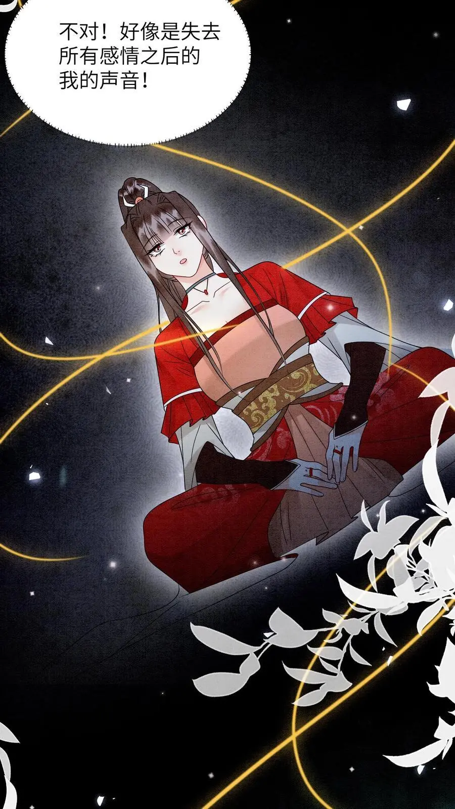 第506话 未来的殷念17