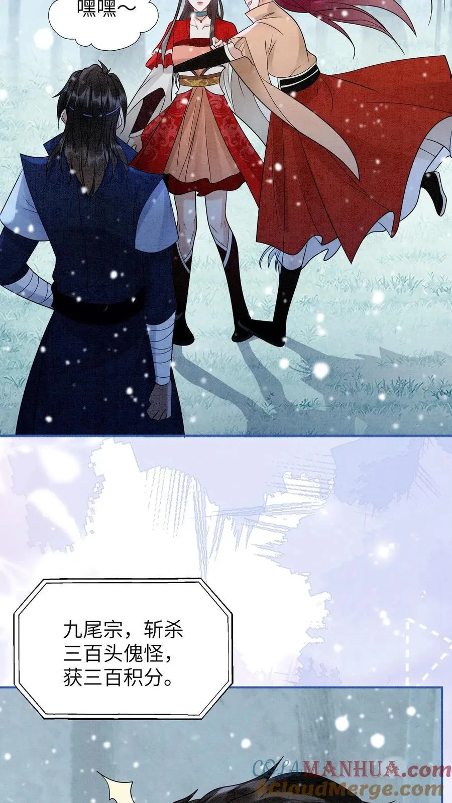 第527话 血猫10