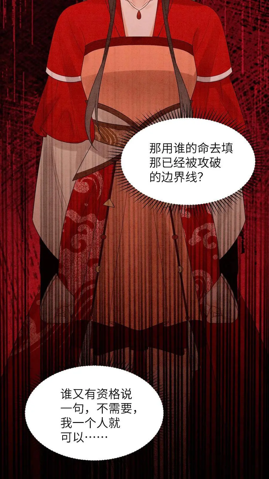 第491话 赌注25