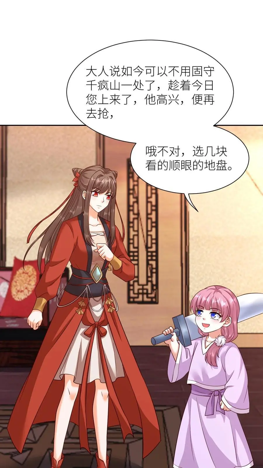 第411话 九尾宗来访1