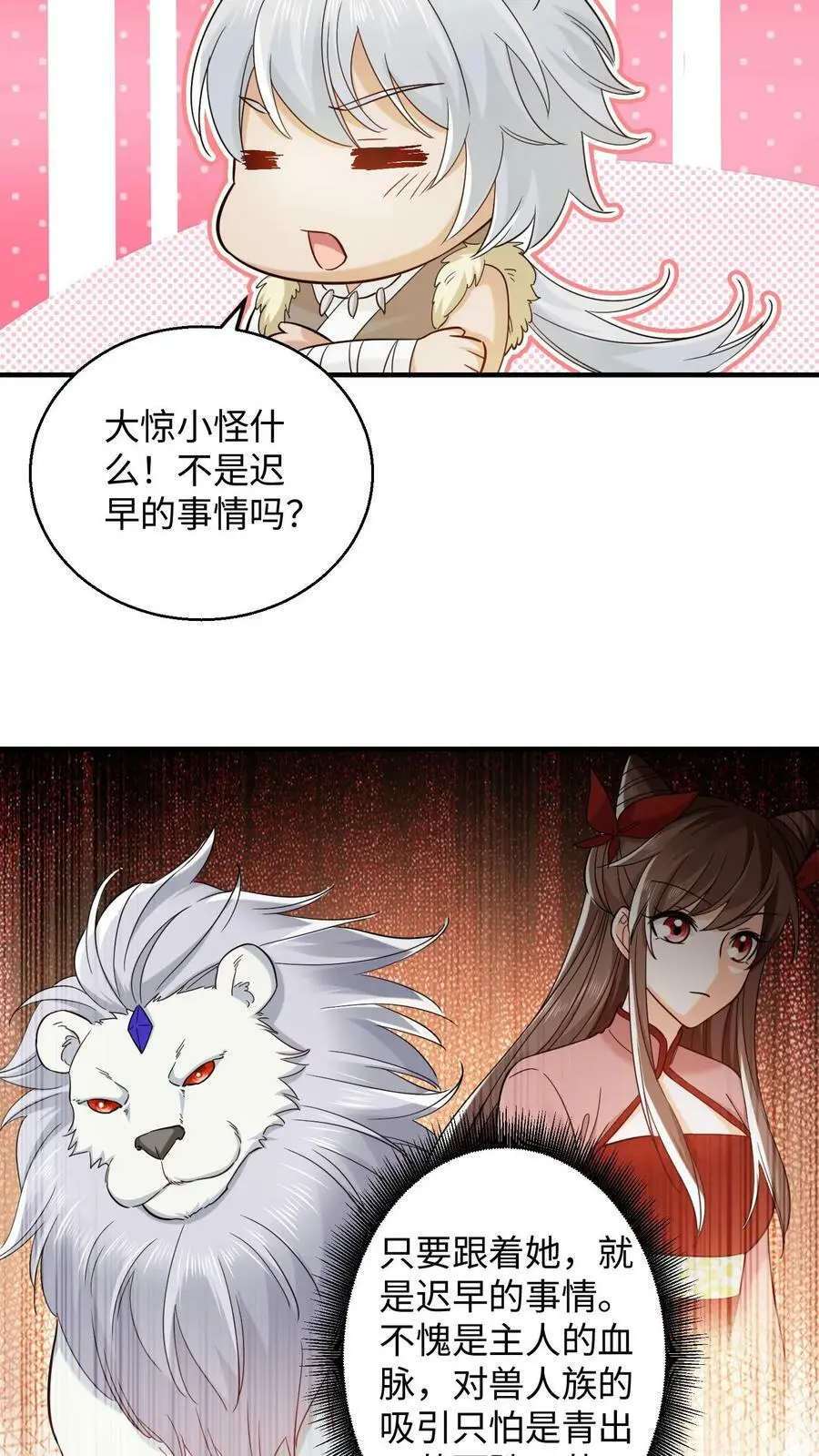 第255话 幸存者11