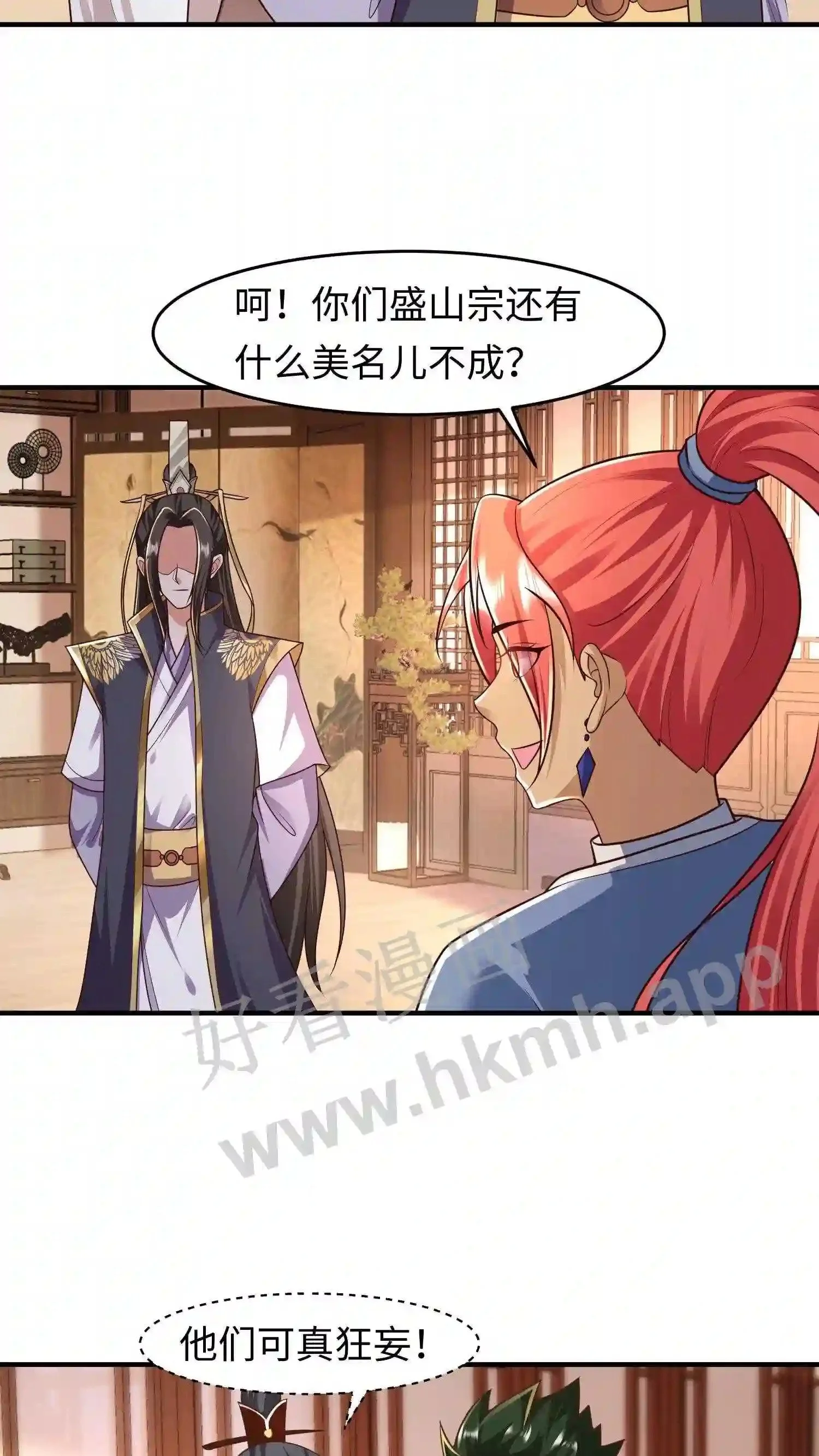 第98话 挑衅14