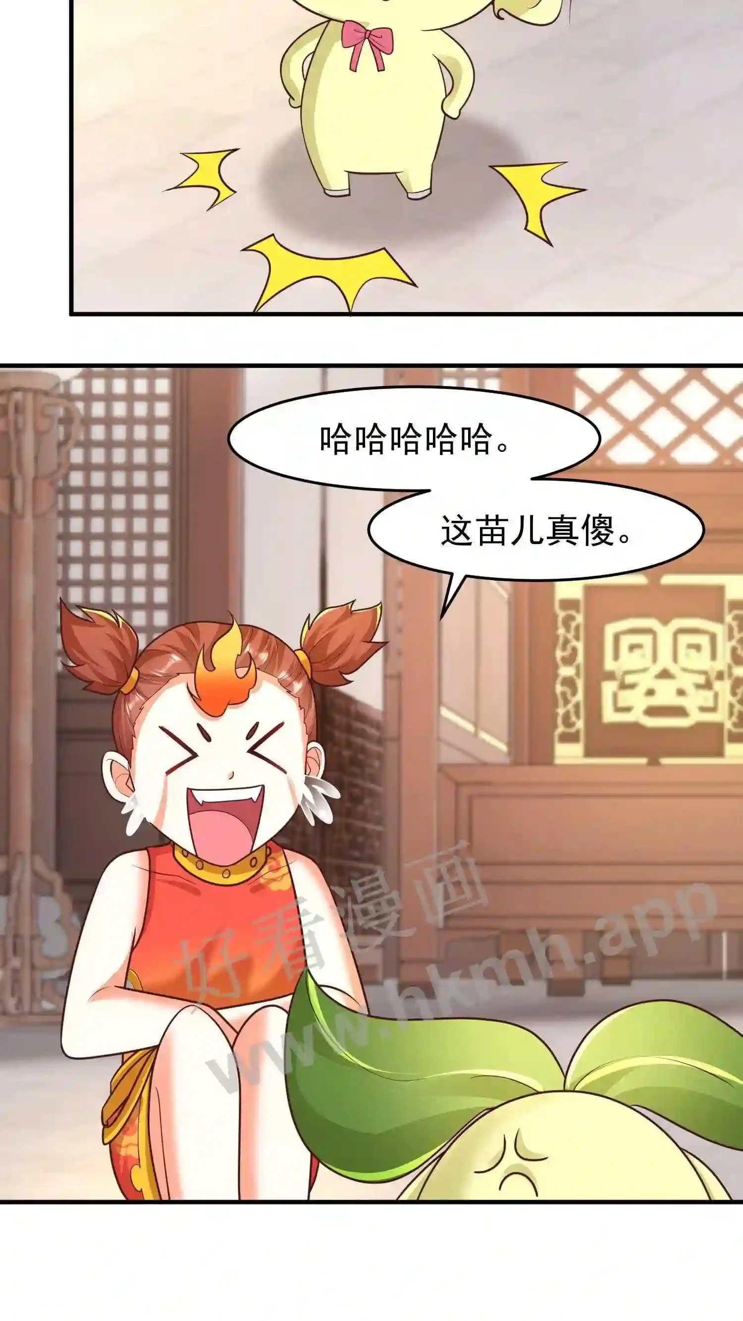 第119话 傲娇的妖皇草10