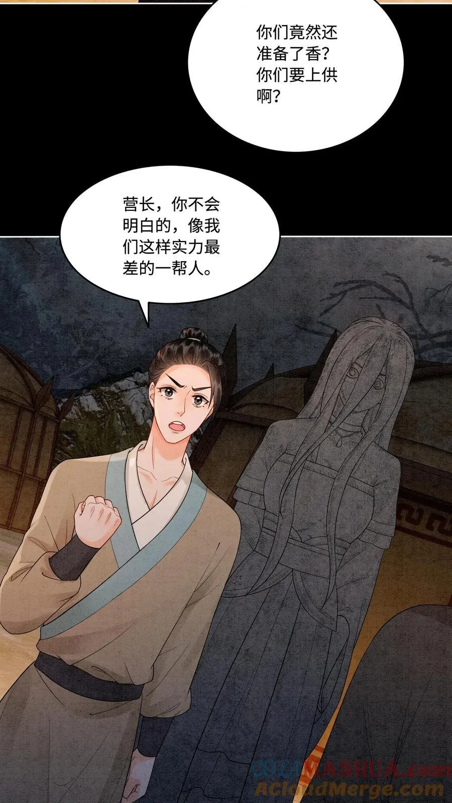 第489话 审问青青2