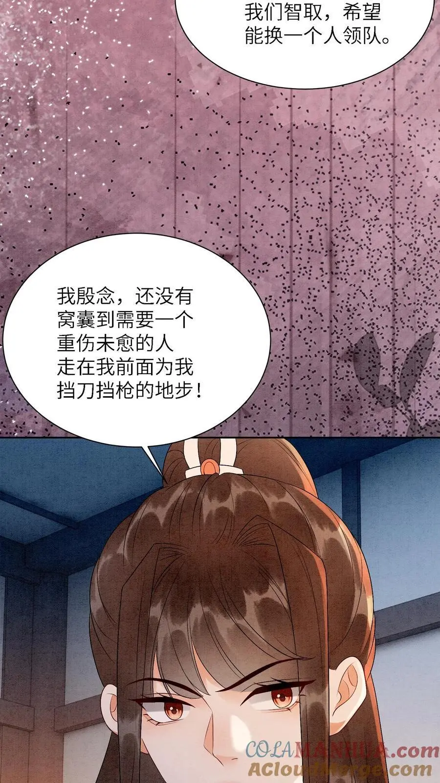 第464话 更换首席？4