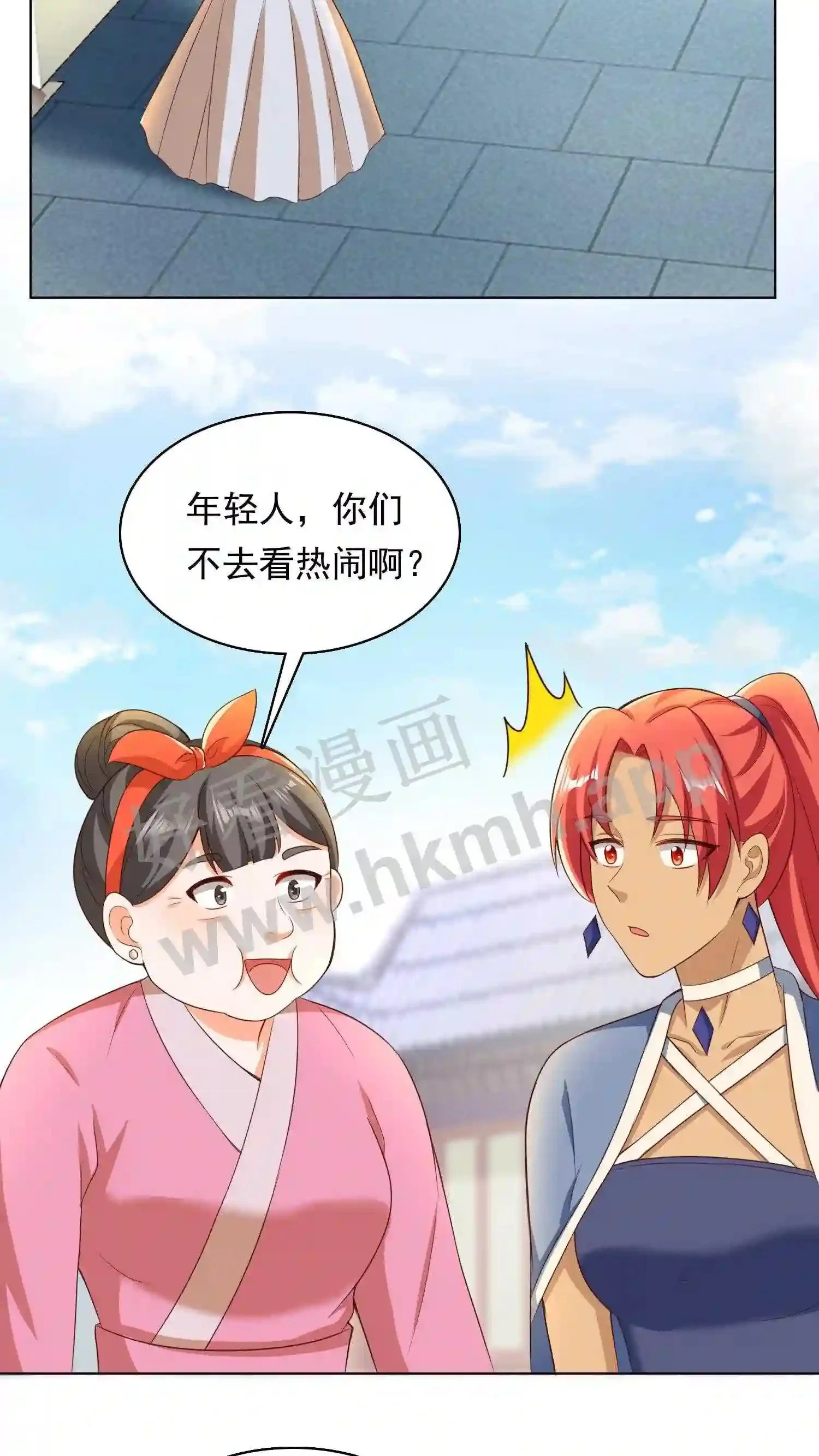 第90话 苏琳嬿的到来9
