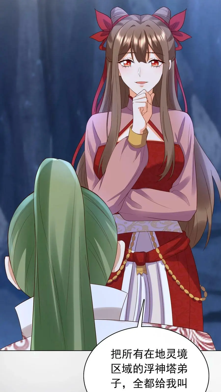 第259话 洛雪没有眼光，我有！17