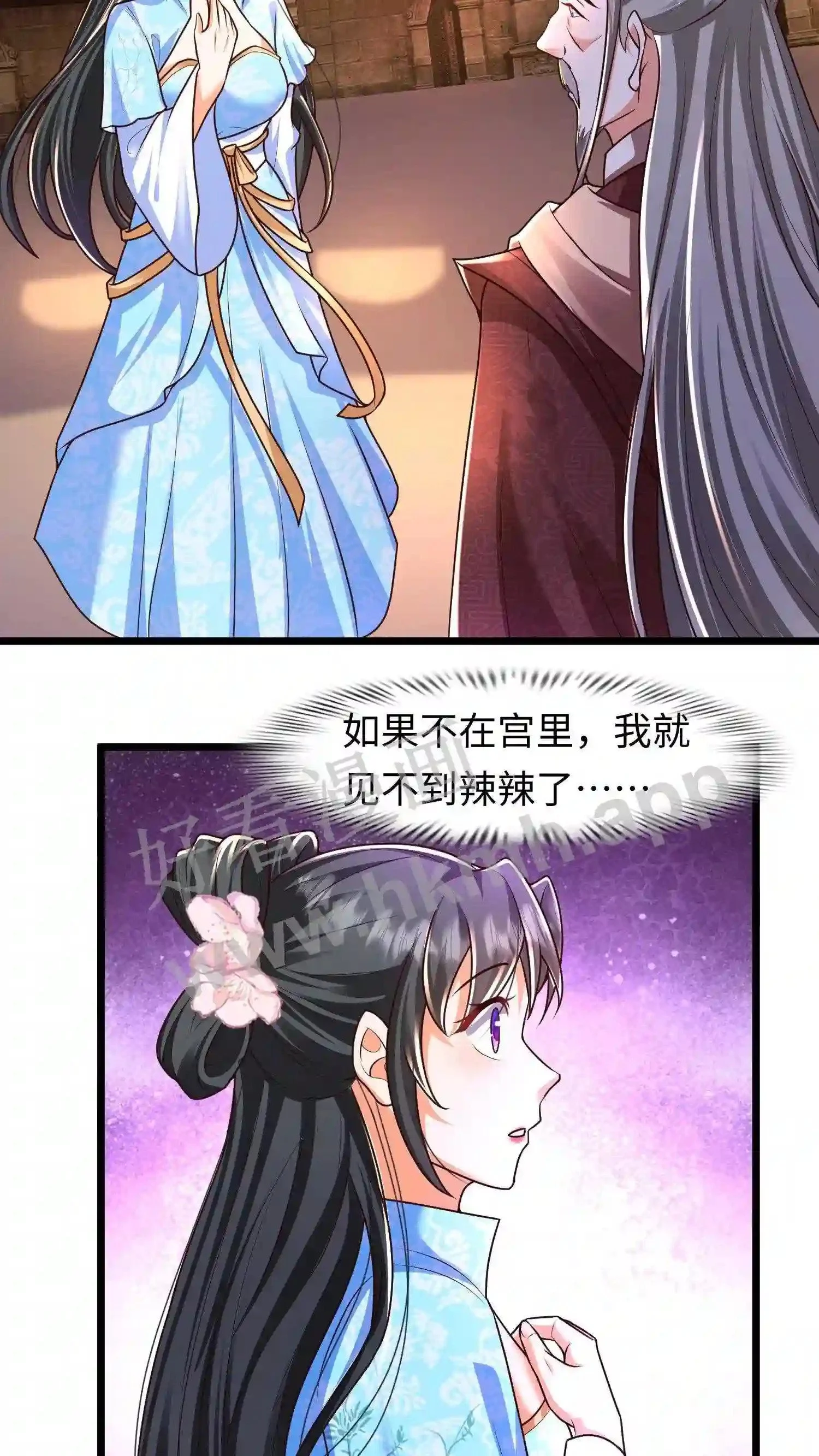 第24话 恶女强抢元辛碎?8