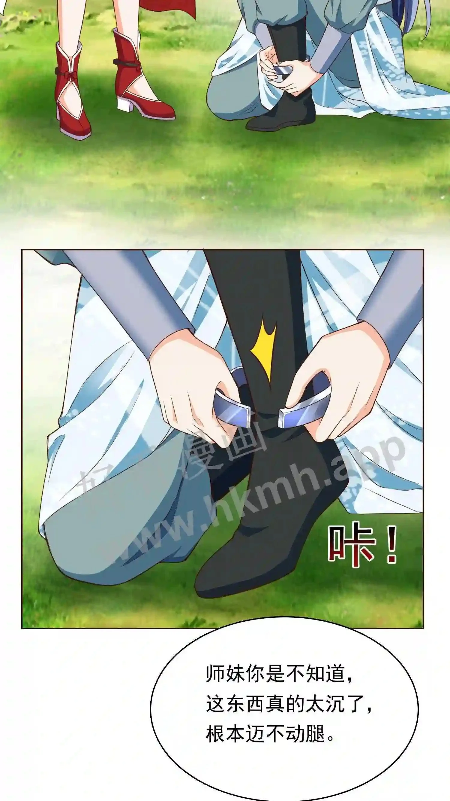 第86话 天玄铁5