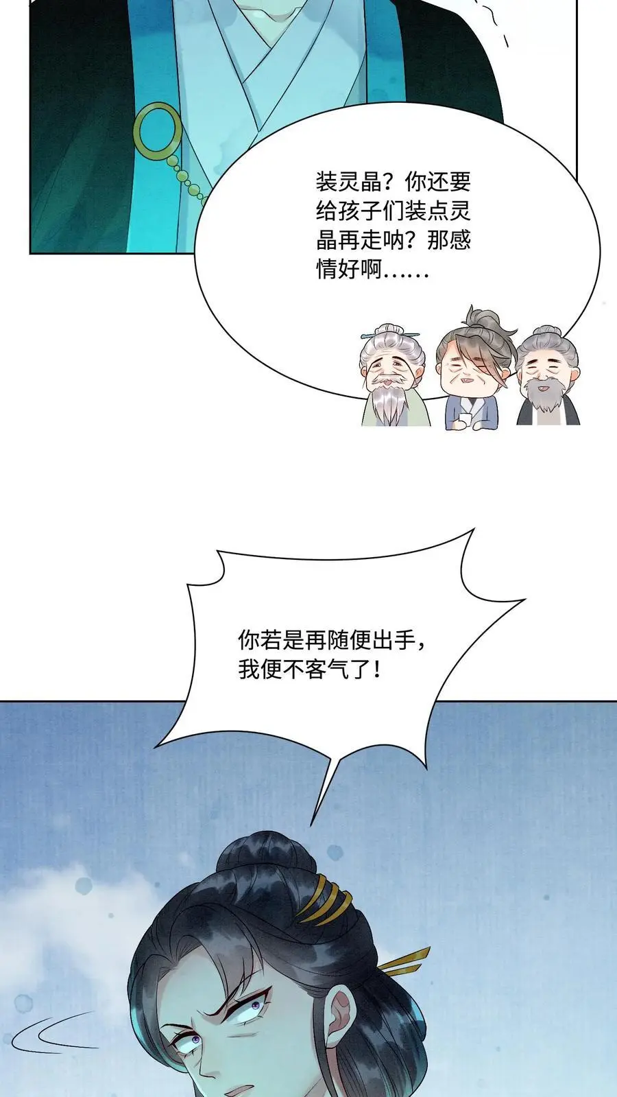 第437话 咕咚！一口吃掉了呢！11