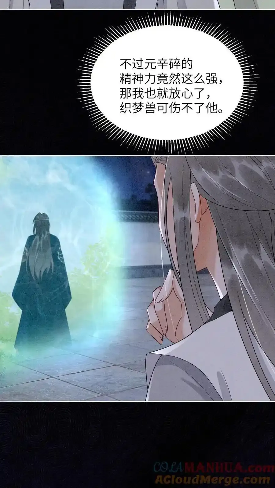 第543话 元心碎倒下了2