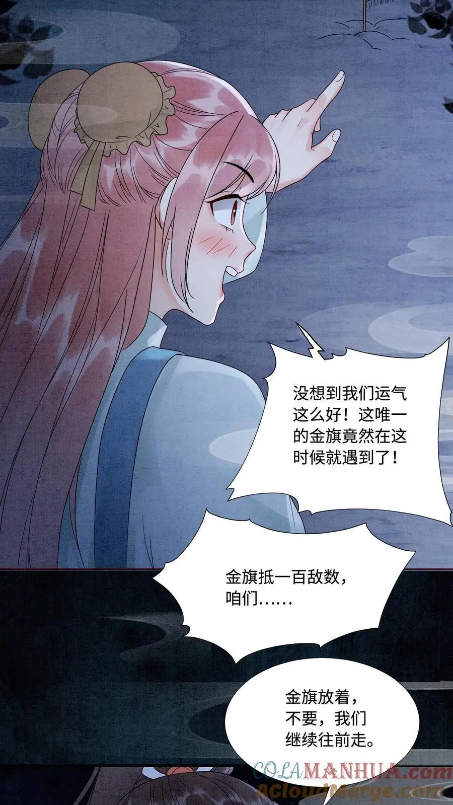 第471话 残酷的事实12