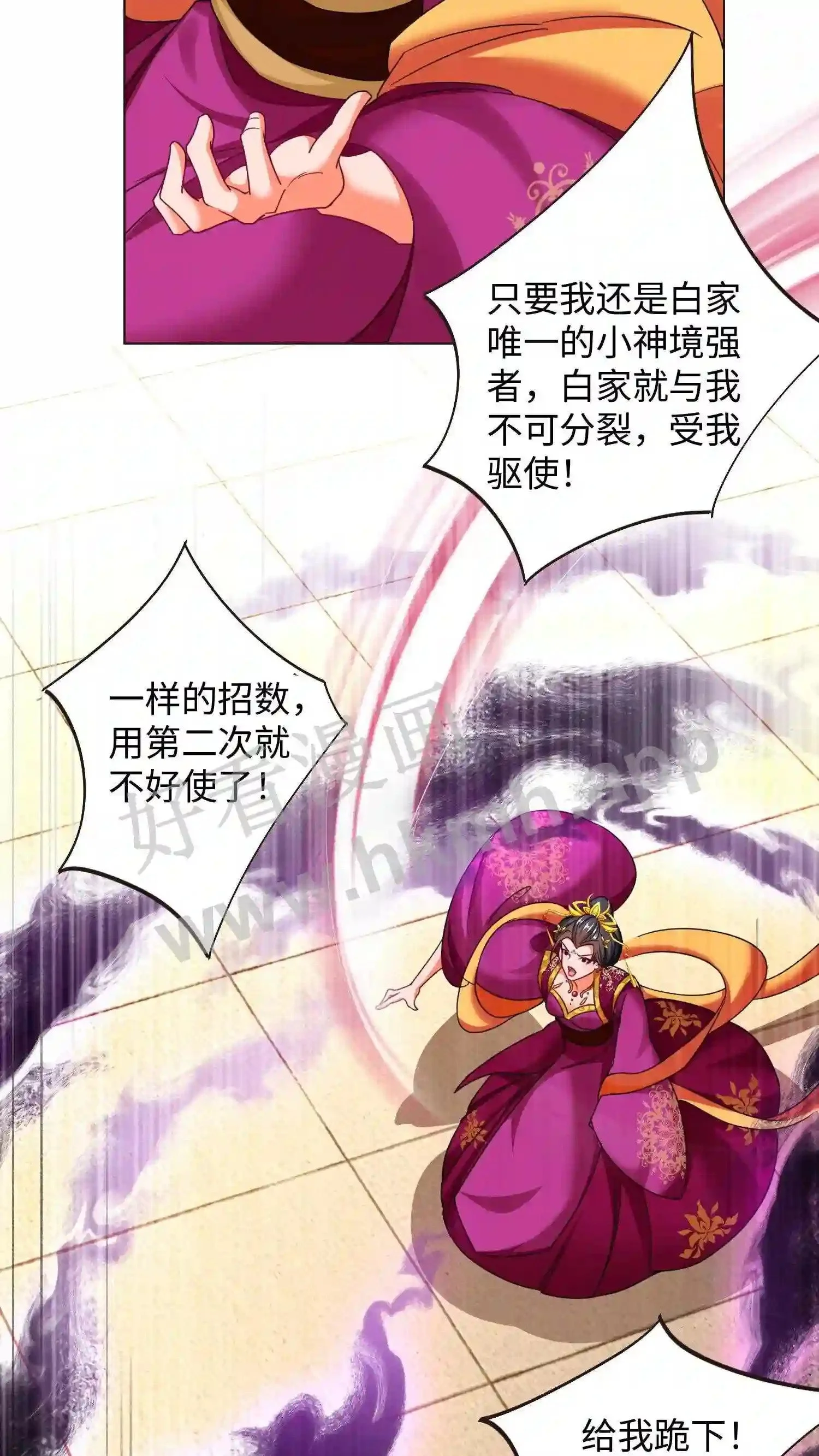 第48话 对峙帝后8