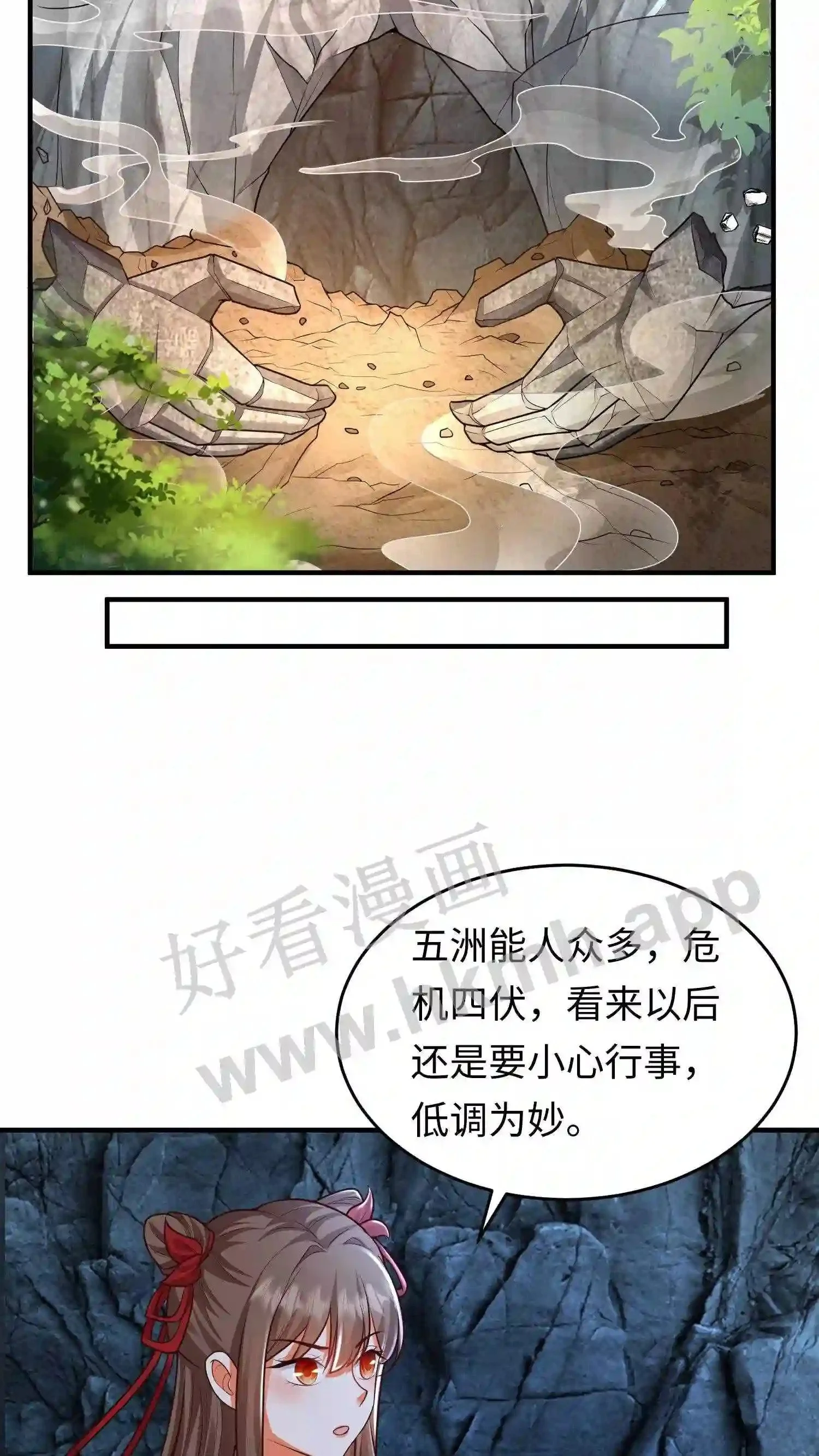 第68话 洞天之外9
