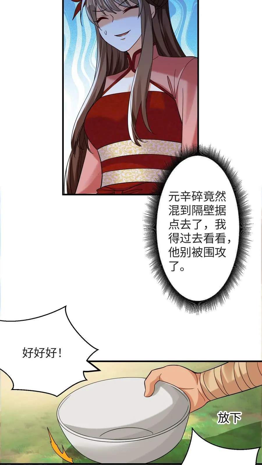第205话 隔壁据点炸了11