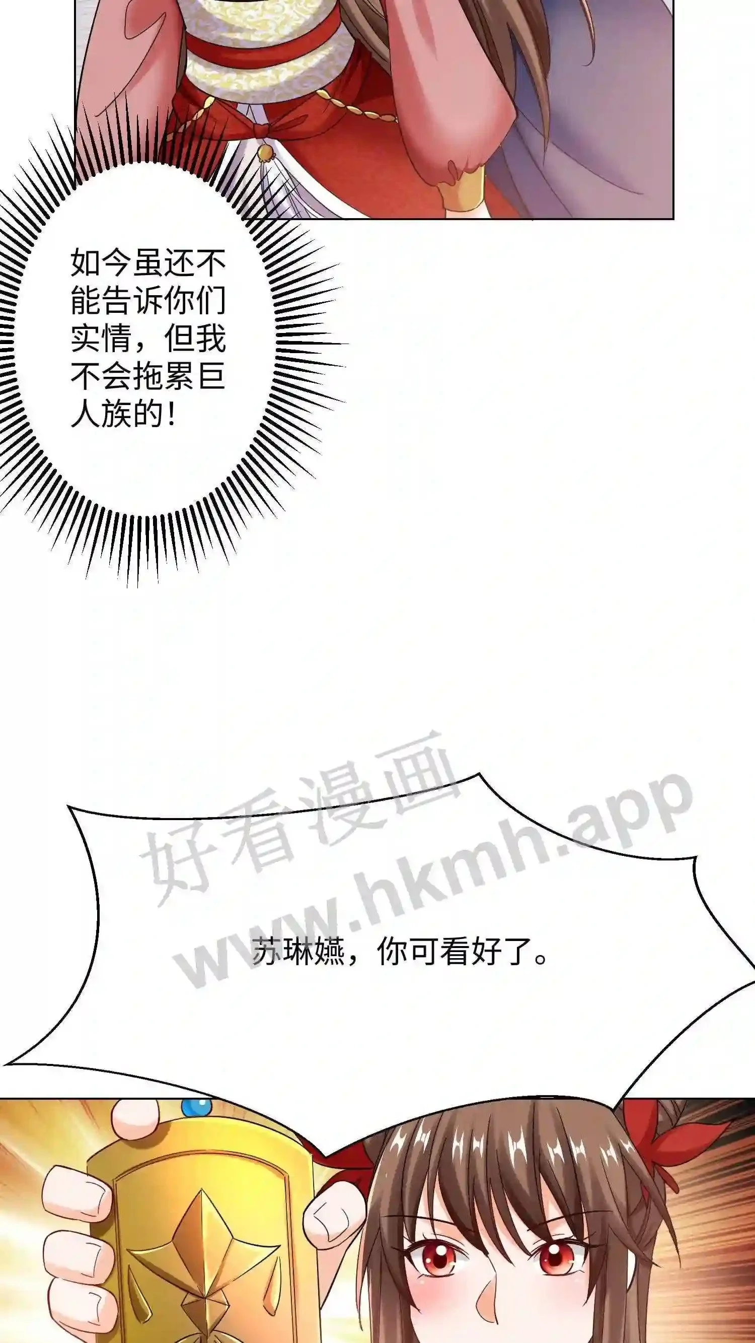 第93话 霸气的“二狗”师兄6