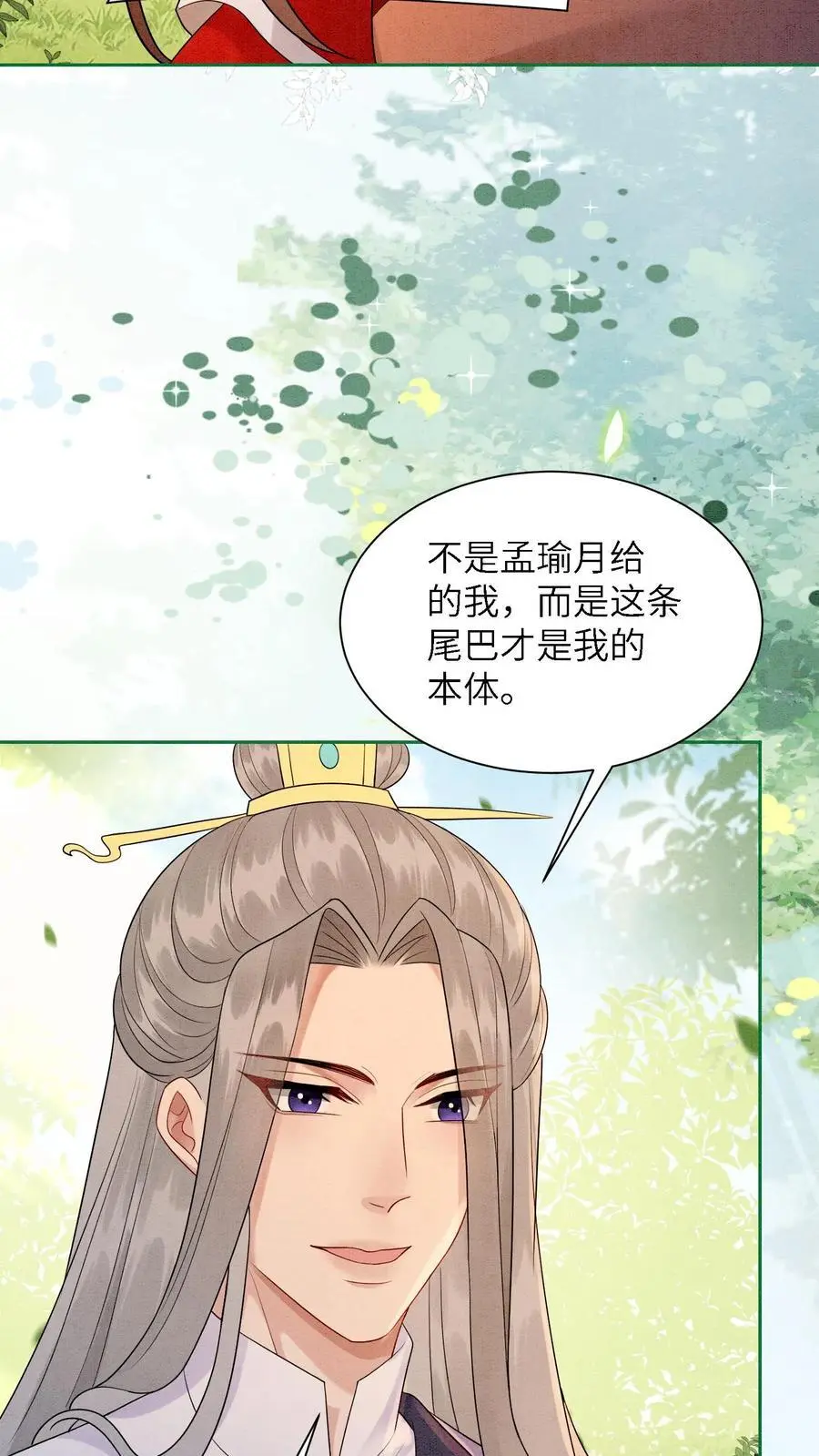 第497话 棋盘7