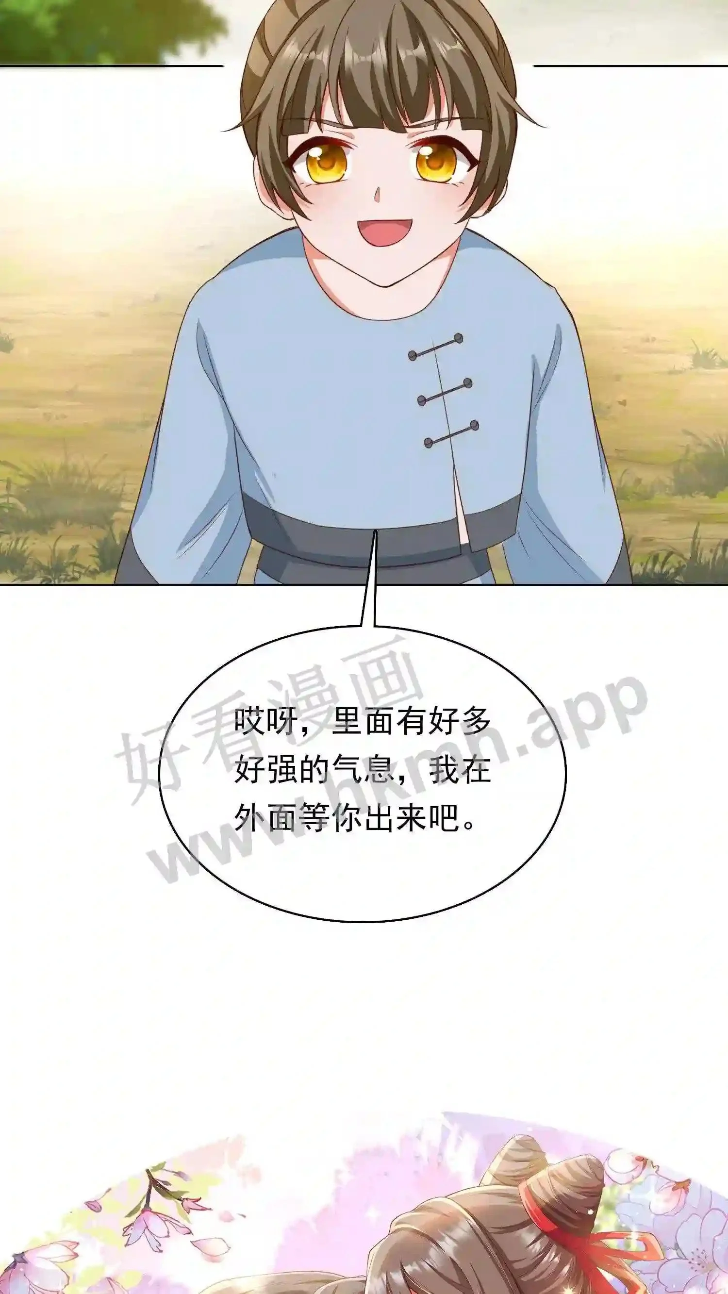 第88话 找到你了21