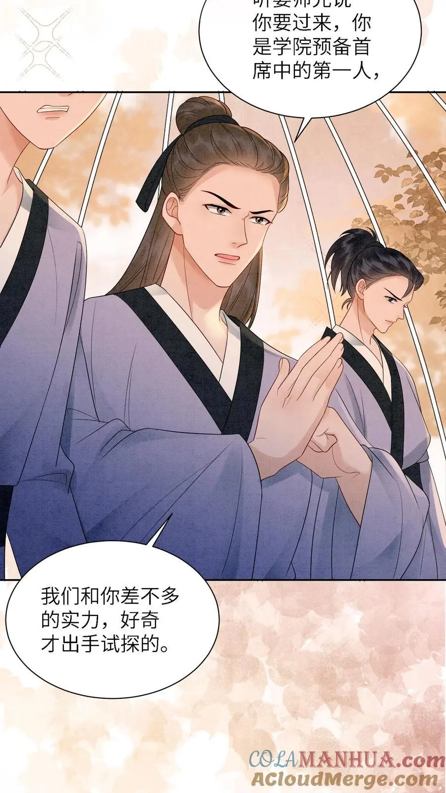 第503话 元睡睡来了！接受吗？2